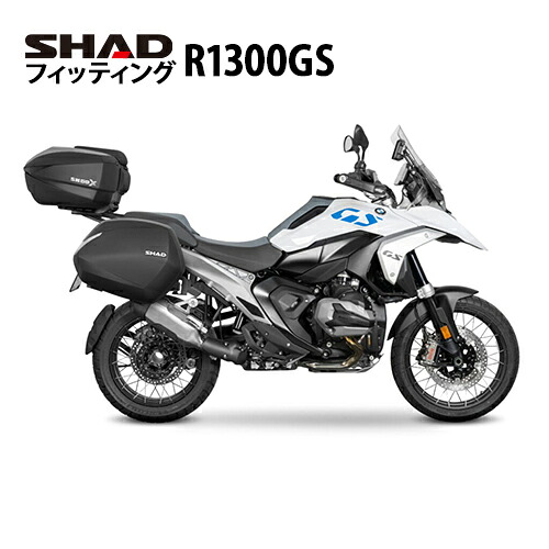 SHAD(シャッド) トップマスターフィッティングキット BMW R1300GS(23-26) バイク ステー
