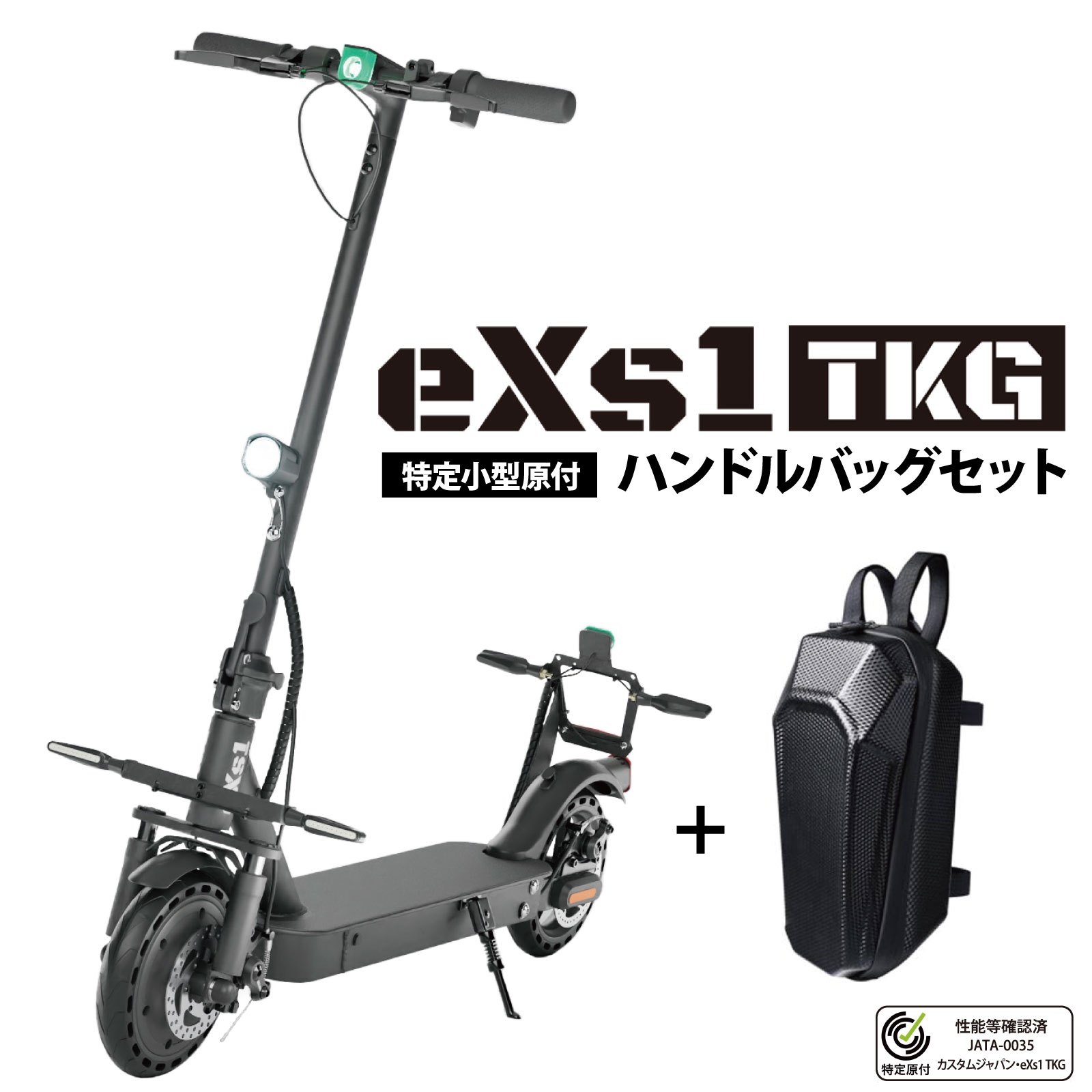【値段交渉OK】キックスケーター 値下げ交渉OKドン・キホーテ特定小型原付電動キックスクーターFG