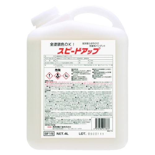 横浜油脂(Linda) ボディー用クリーナー スピードアップ 4L 洗車 シャンプー・洗車洗剤