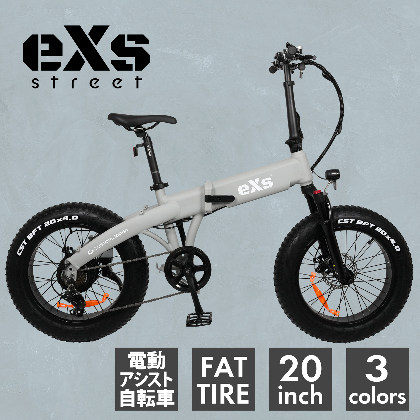 楽天市場】電動アシスト自転車 eXs Street(エクス ストリート) マット