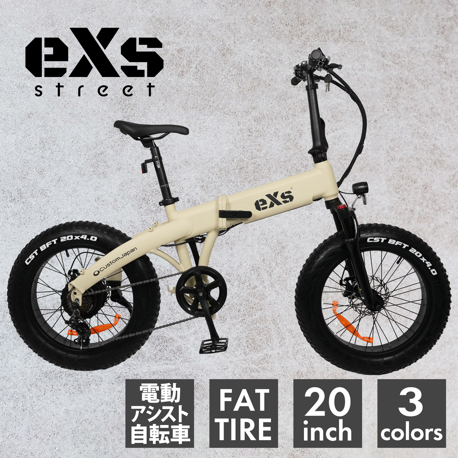 楽天市場】電動アシスト自転車 eXs Street(エクス ストリート) マット