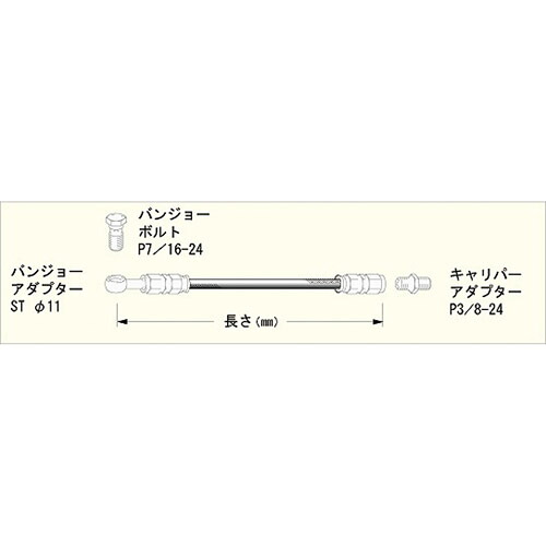 SWAGE-LINE RAH1400 ハーレー汎用シングルホースキット バイク ブレーキホース｜パーツダイレクト店