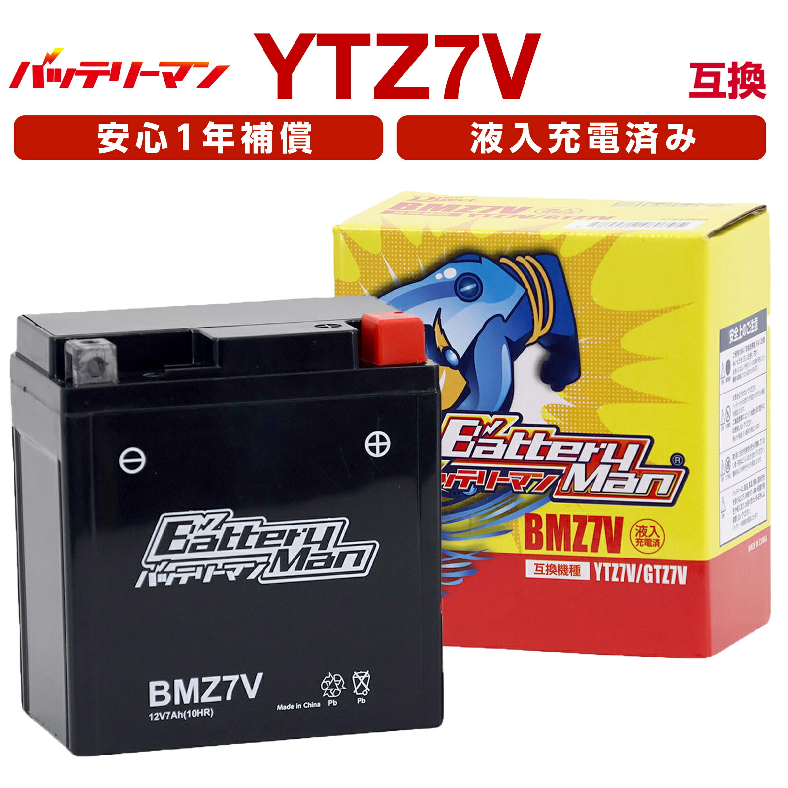 楽天市場】バッテリーマン バイク バッテリー BMZ7V(YTZ7V/GTZ7V互換