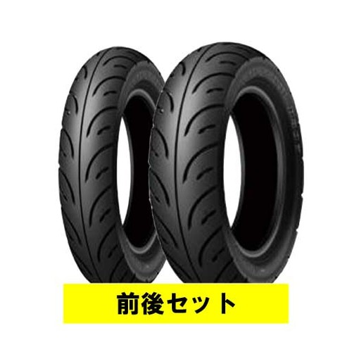 楽天市場】DUNLOP(ダンロップ) バイク タイヤ 【セット売り】RUNSCOOT 