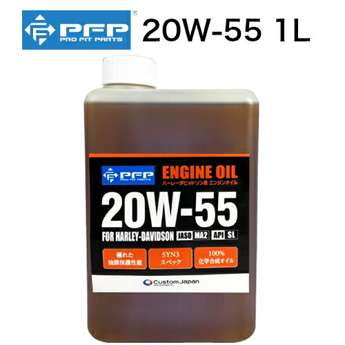 ハーレー専用オイル　20w-55/5L+10w-40/4Lまつ 18675672_011.jpg