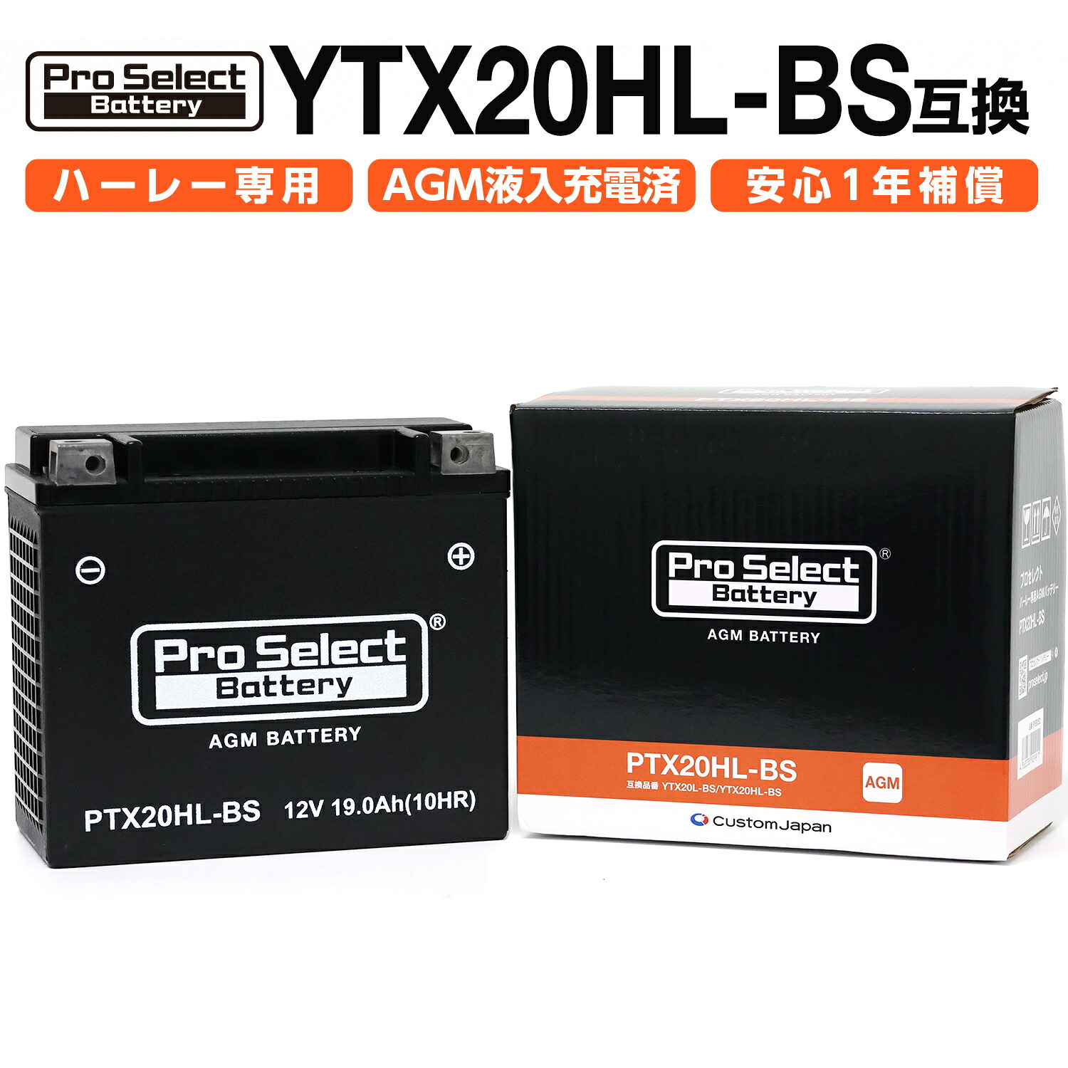 ProSelect バイク バッテリー PTX20HL-BS ハーレー専用AGMバッテリー(YTX20L-BS/YTX20HL-BS互換)