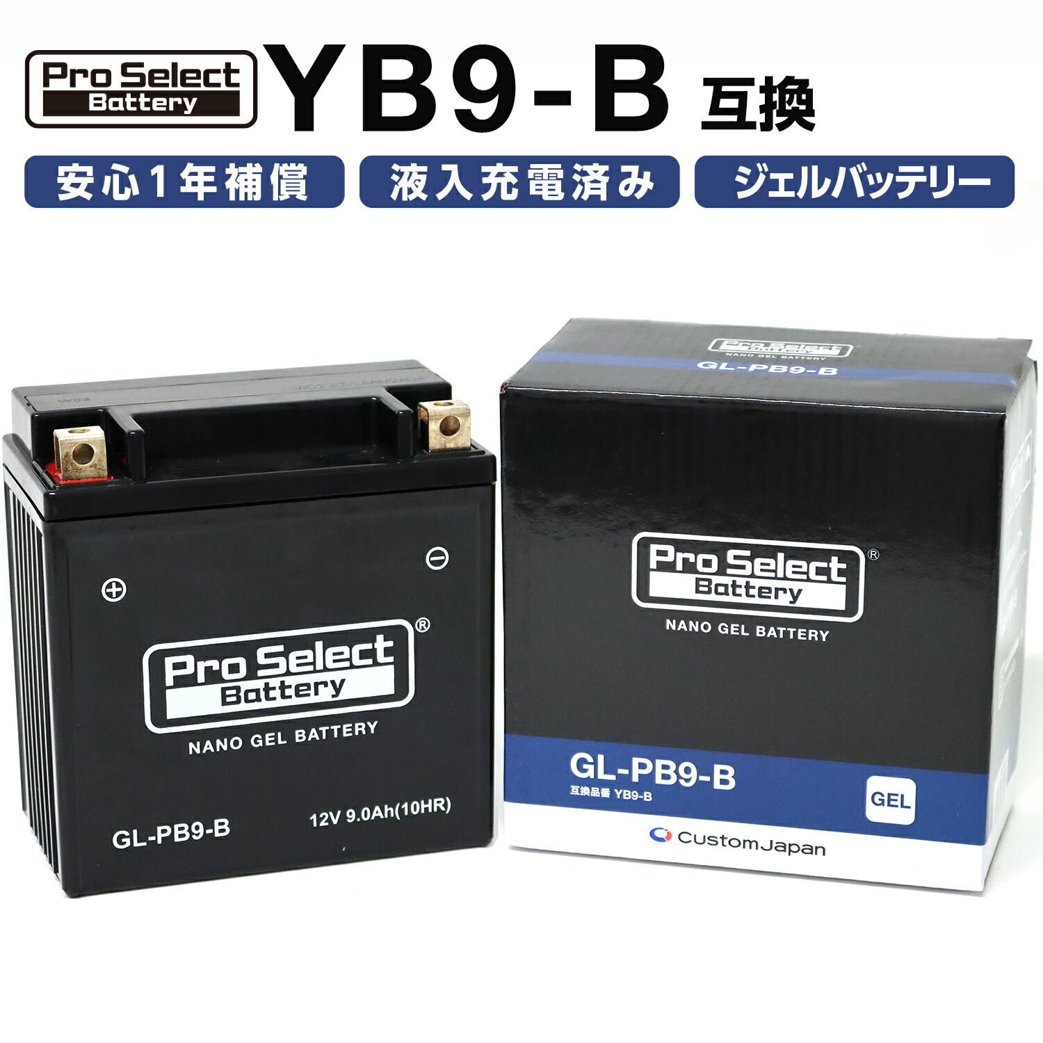 ProSelect バイク バッテリー GL-PB9-B ナノ・ジェルバッテリー(YB9-B 互換)(ジェルタイプ 液入充電済)