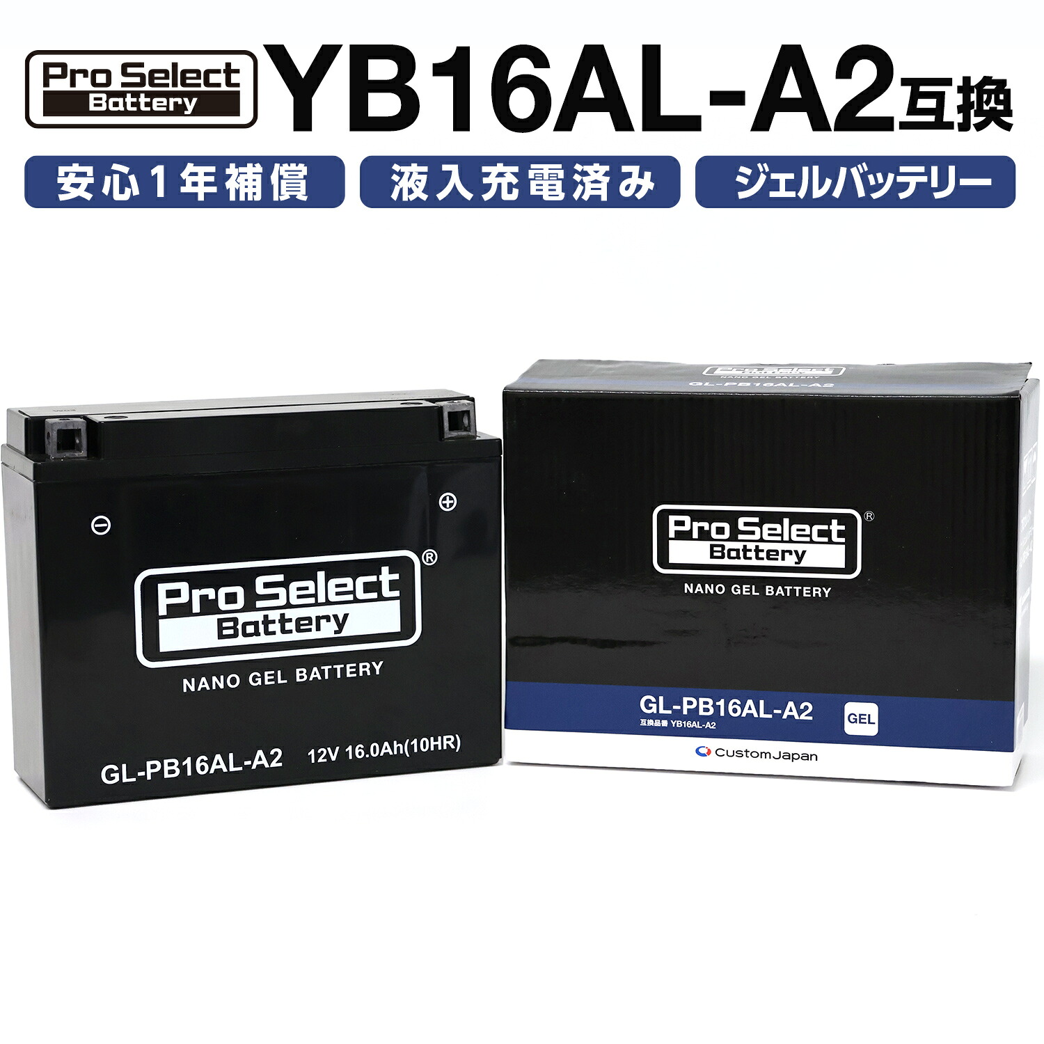 ProSelect バイク バッテリー GL-PB16AL-A2 ナノ・ジェルバッテリー(YB16AL-A2 互換)(ジェルタイプ 液入充電済)｜パーツダイレクト2 10,600円