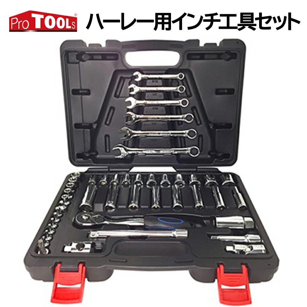 楽天市場】☆ ハーレー 車載工具 15ピース インチ 収納袋付き