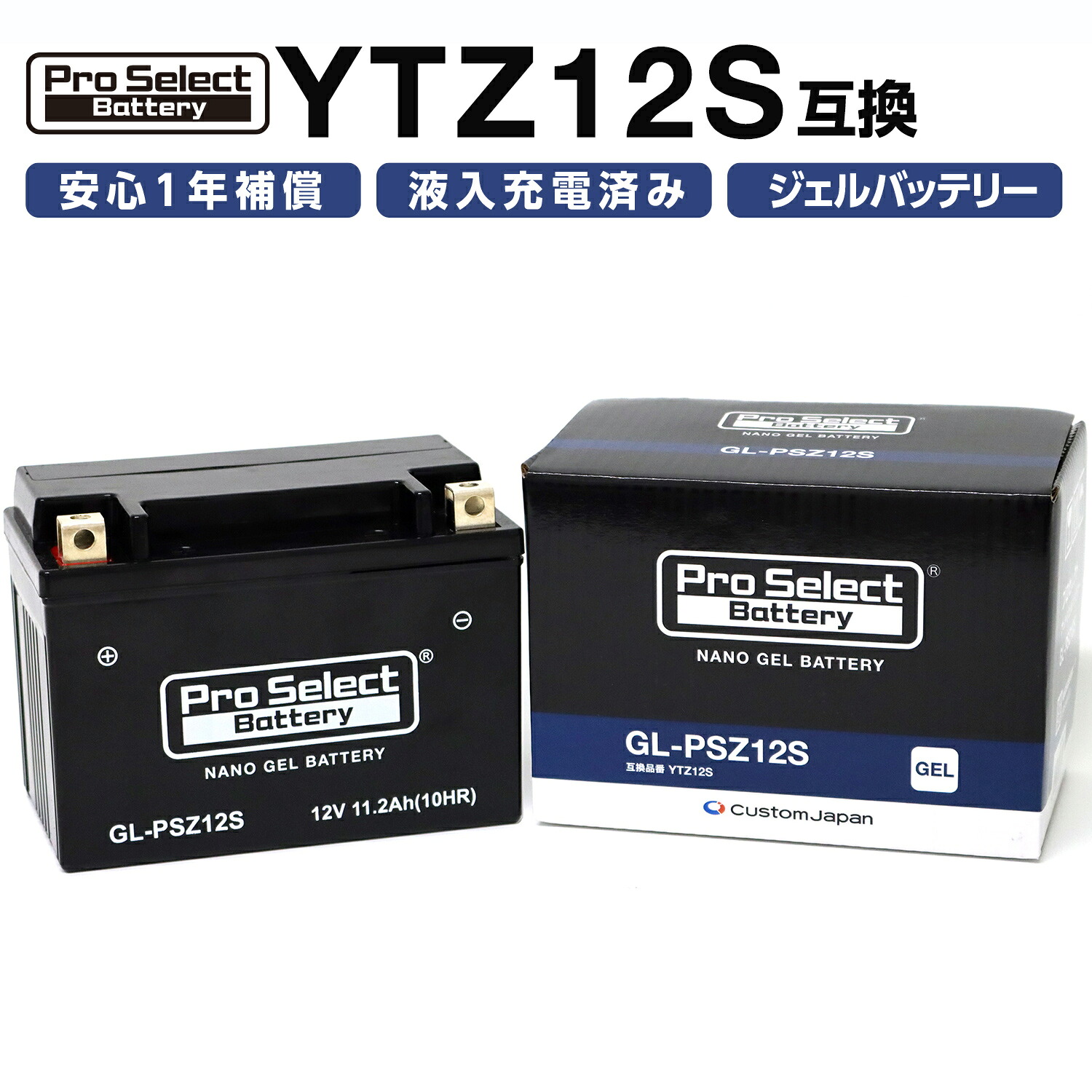 ProSelect バイク バッテリー GL-PSZ12S ナノ・ジェルバッテリー(YTZ12S 互換)(ジェルタイプ 液入充電済)