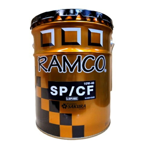 RAMCO SP/CF 10W-40 エンジンオイル 20L 部分合成 自動車 ガソリン・ディーゼル兼用オイル