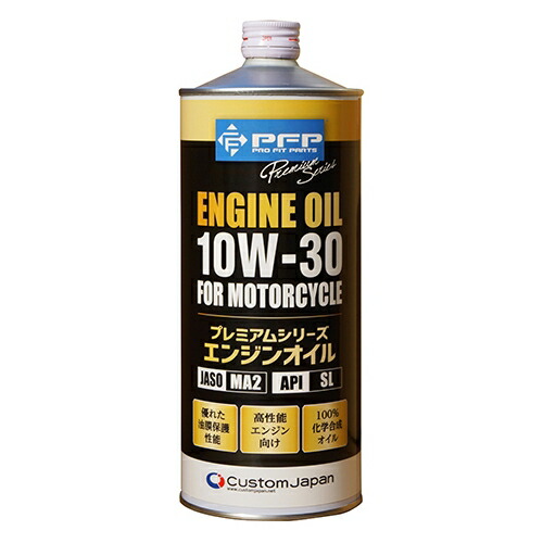 Pfp プレミアムシリーズ エンジンオイル バイク用 10w 30 Ma2 Sl 1l 250cc 400ccクラスのスーパースポーツ車 600cc超のツアラー車 ストリート ネイキッド車 国産品