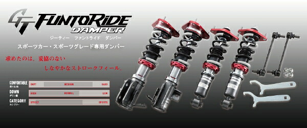 TANABE LA400A コペンGRスポーツ GT FUNTORIDE DAMPER FRDLA400AGRK