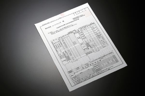 Genb 玄武 200系 バン 改造申請サポートサービス チューンドリーフスプリング SSPAPR