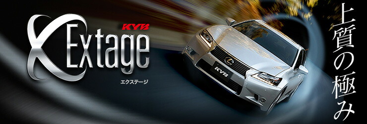 KYB Extage ショックアブソーバーセット NV350キャラバン ***E26 14段 E-S21921252