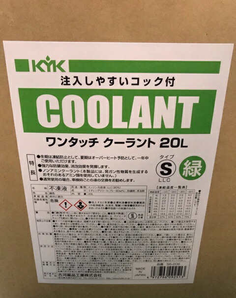 56206 ワンタッチLLC 20L 80 (S)緑 ケーワイケー｜パーツジャパンサービス店