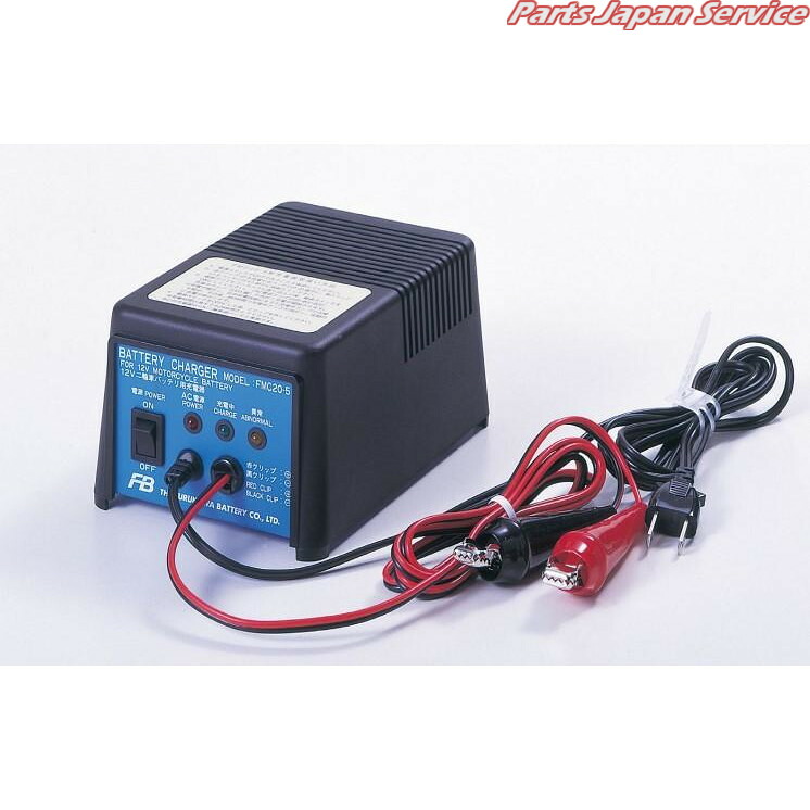 FMC20-5 二輪バッテリー用充電器 フルカワデンチ