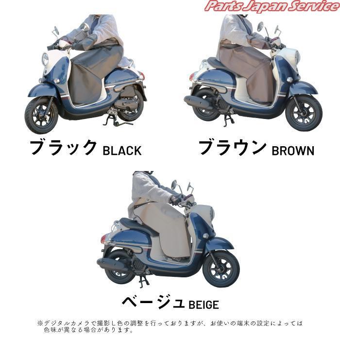 LC-FS01 スクーター用防寒 膝あてフリーサイズ ブラック オオクボセイサクジョ