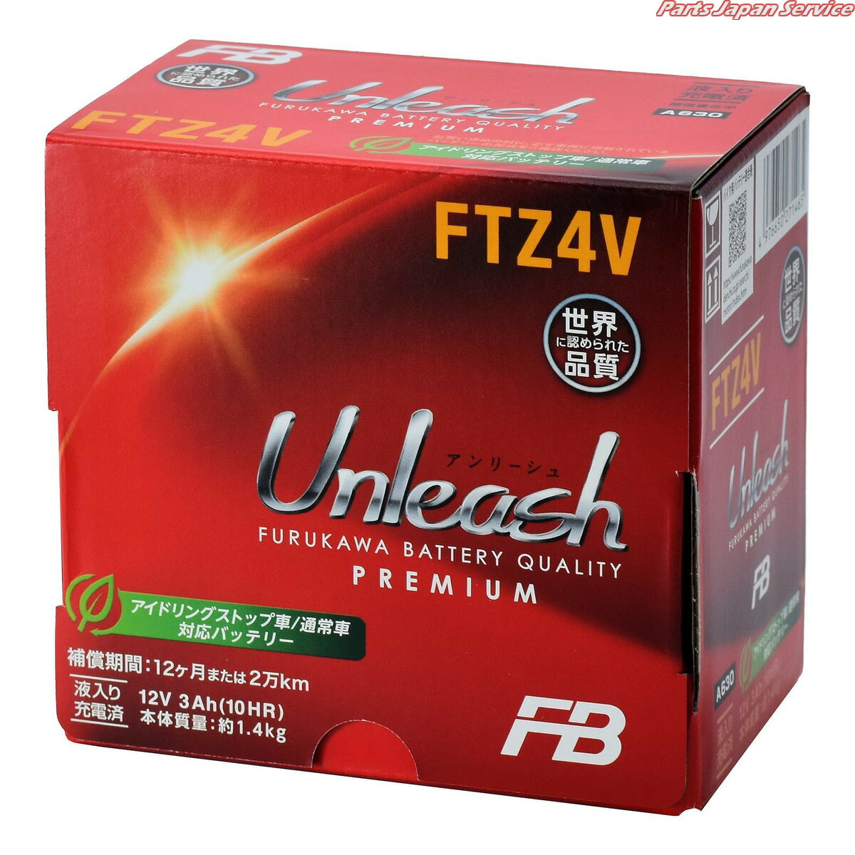 FTZ4V 液入り充電済 フルカワデンチ