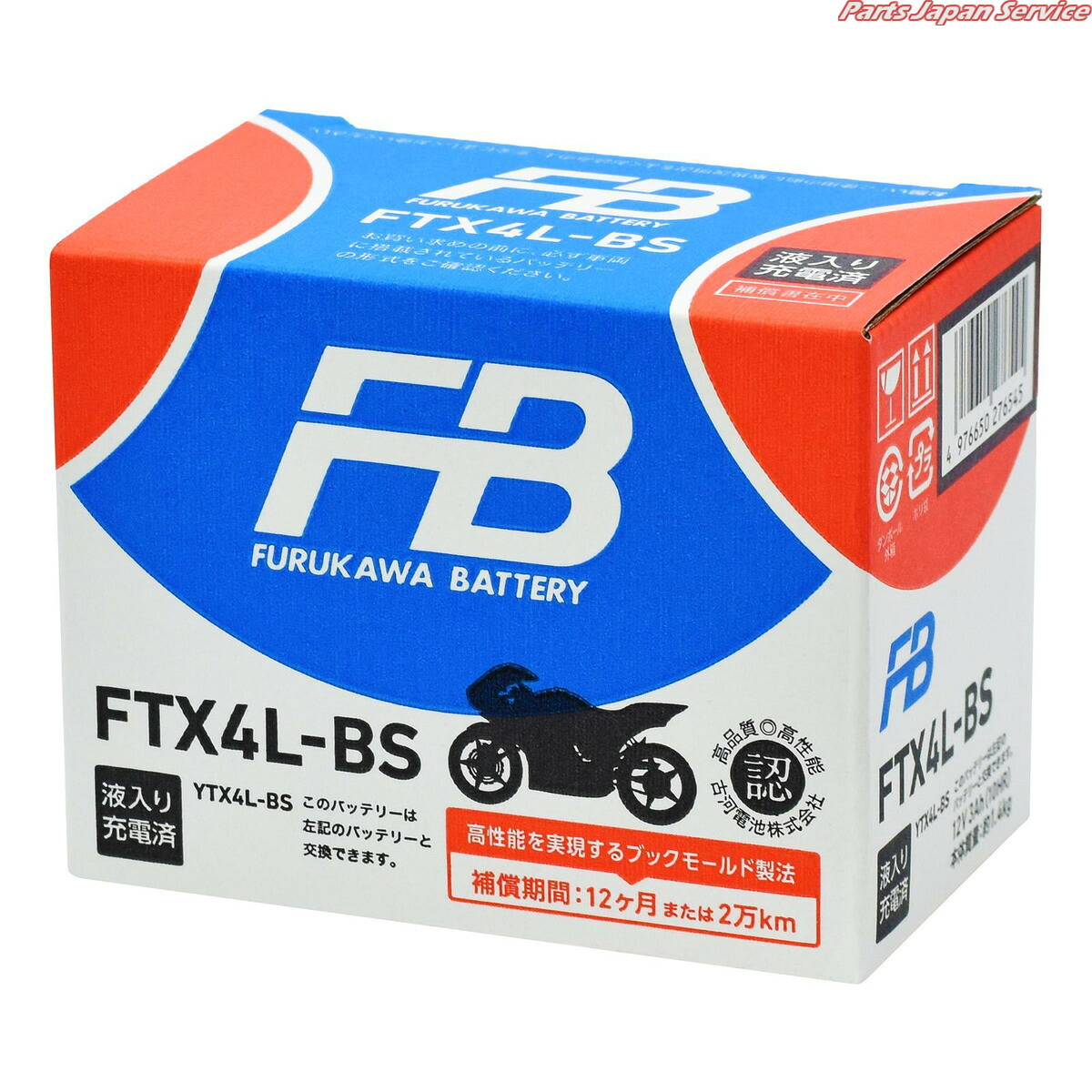 FTX4L-BS 液入り充電済 フルカワデンチ