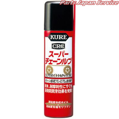 3025 スーパーチェーンルブ 70ml クレ