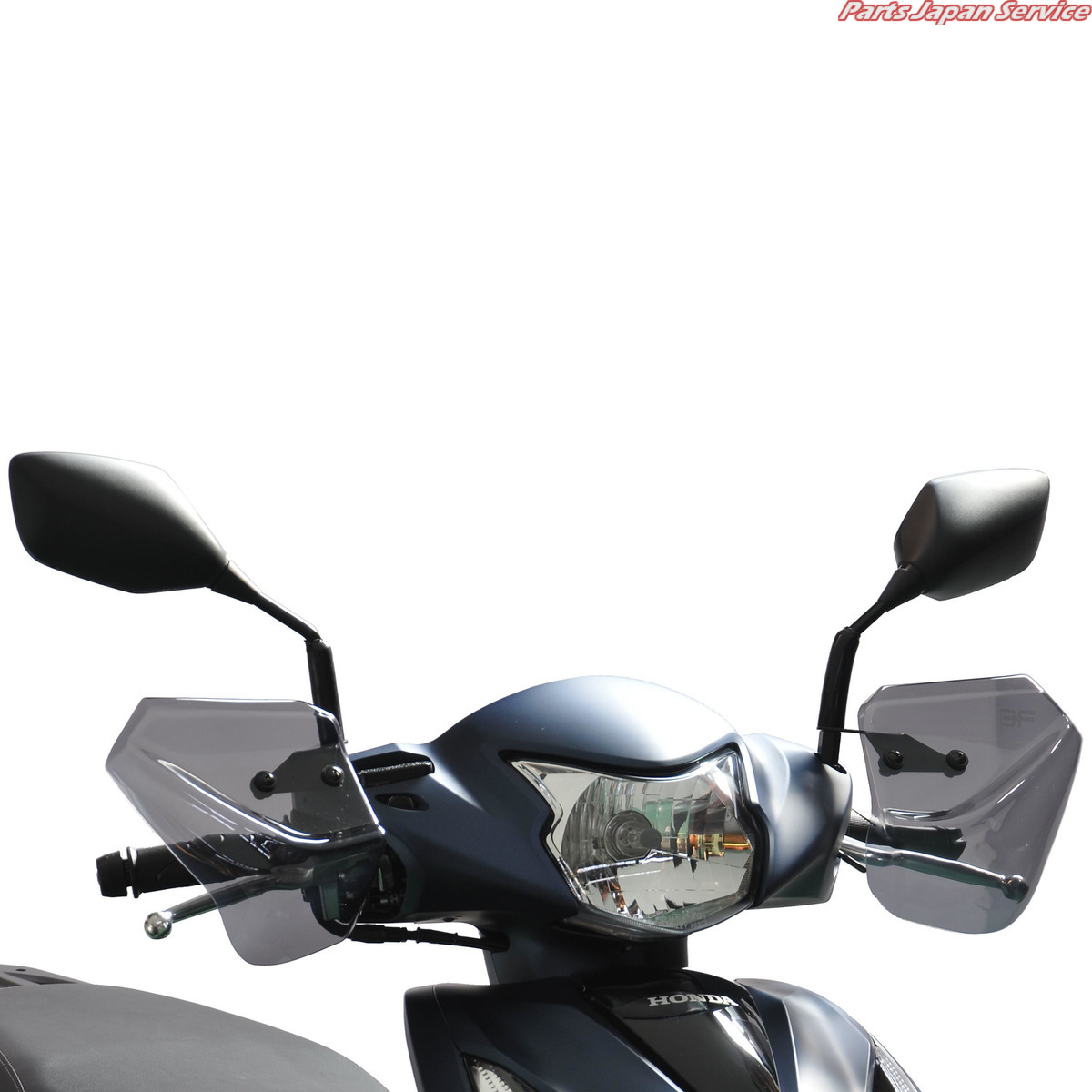 HN-08 汎用ナックルバイザー リード125(2BJ-JF45)Dio アフ