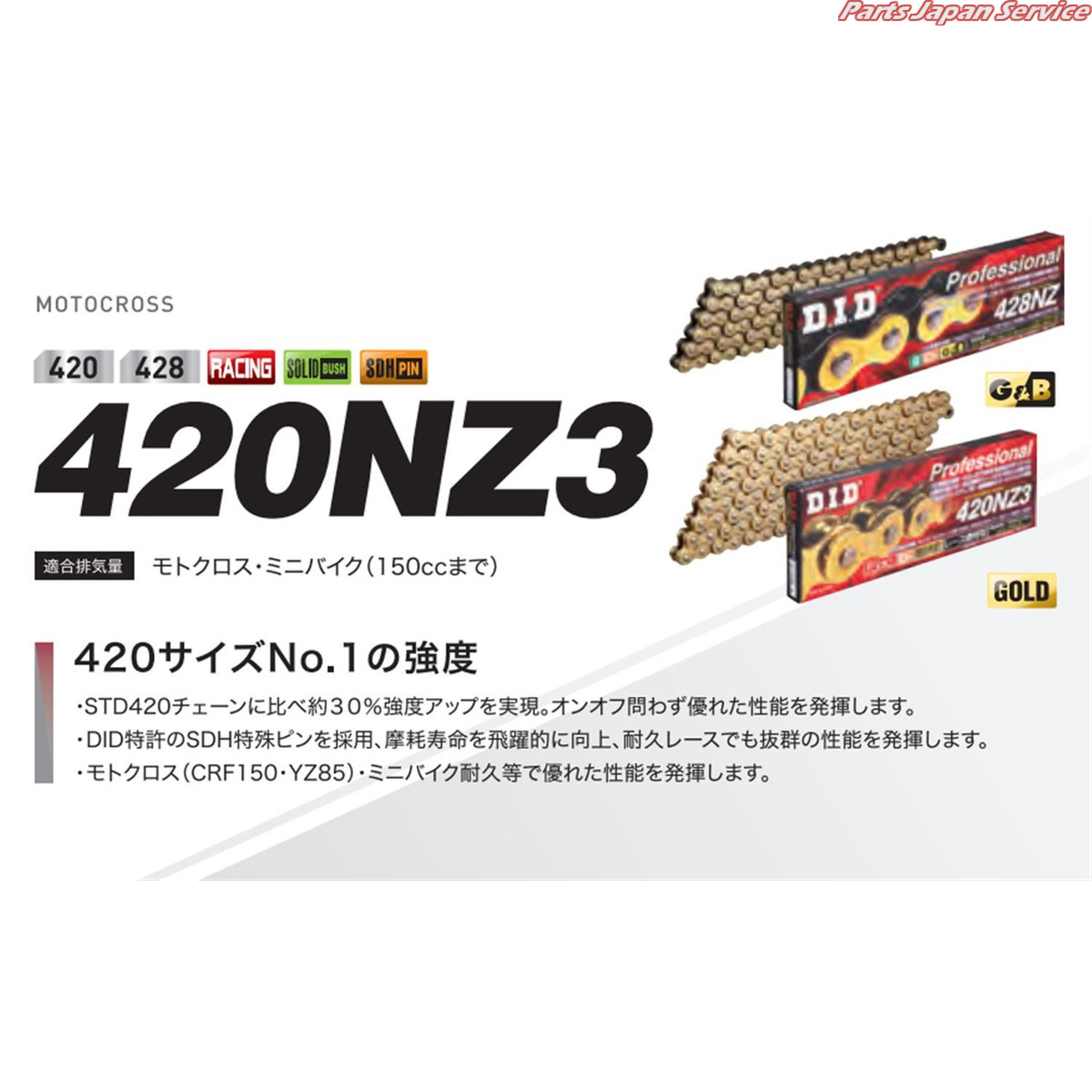 420NZ3 リール GOLD/クリップ(RB) ディーアイディー｜パーツジャパンサービス店