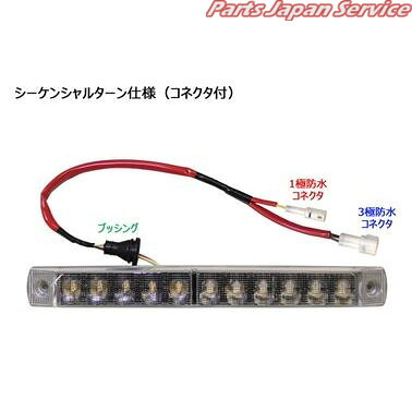 LED-ADDRCLSC LEDシャコウトウ&ストップ・ターン コイト