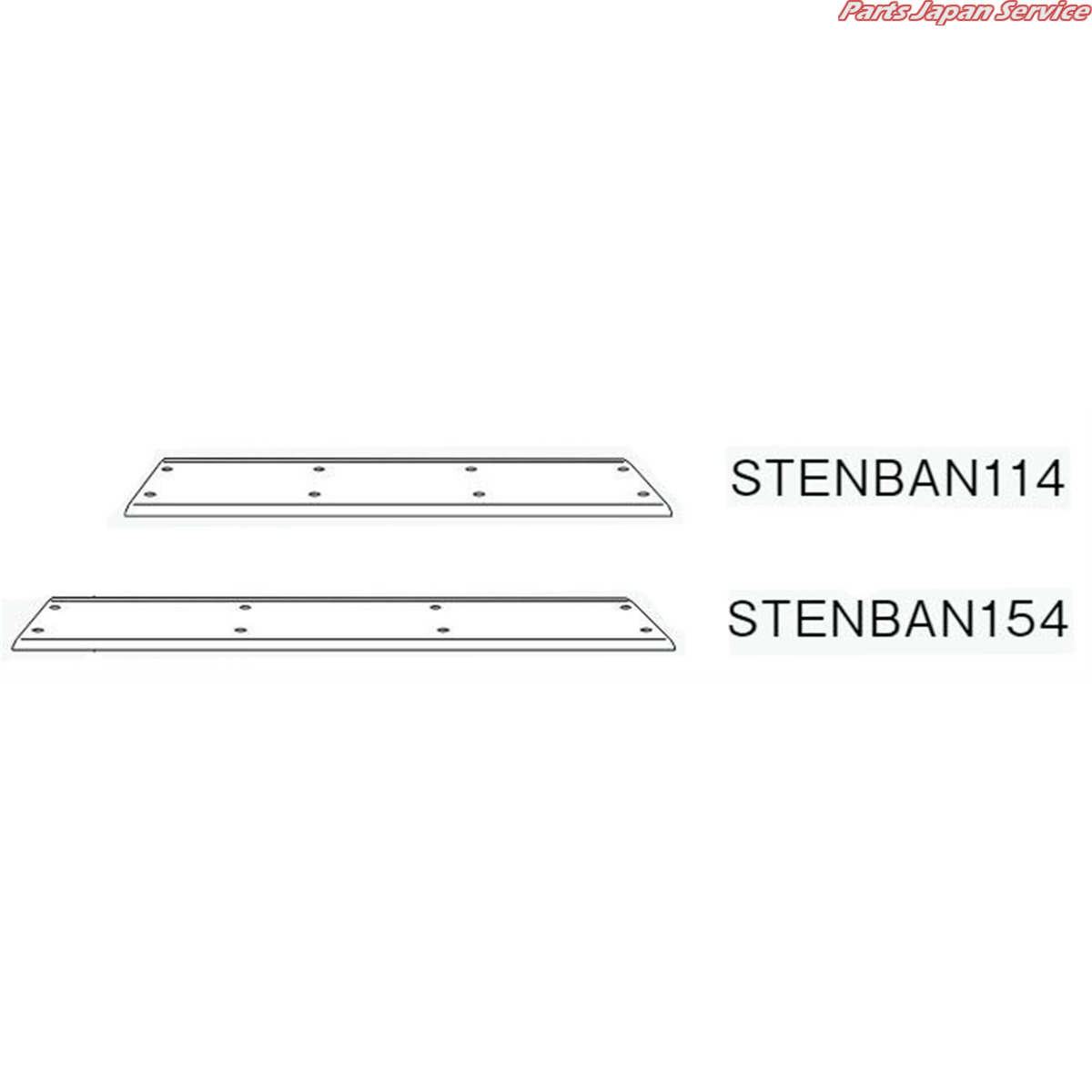 STENBAN154 S型 154型 天板 コイト 15,190円