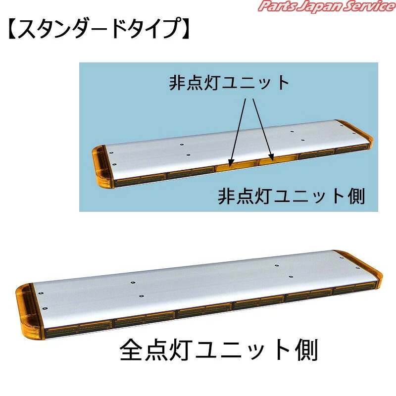 LED87Y-S01 Sガタ スタンダード 87 Y コイト