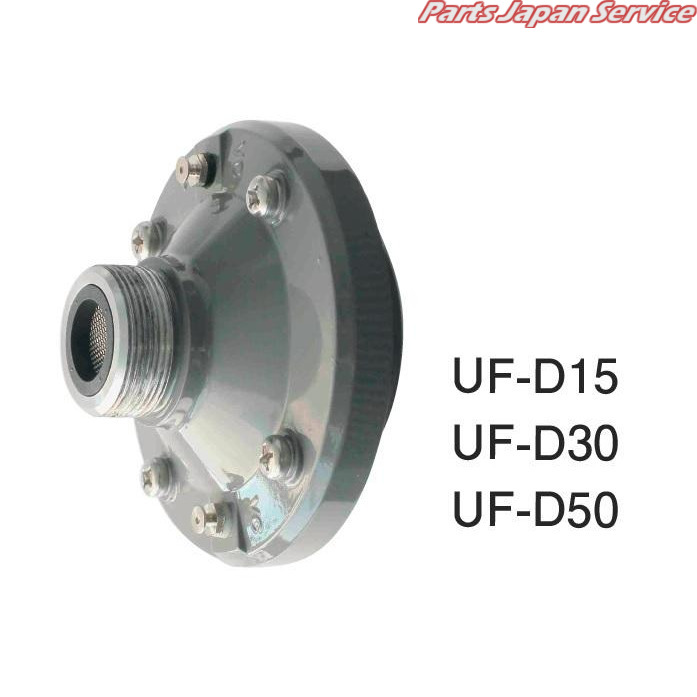 UF-D30 ドライバーユニット コイト