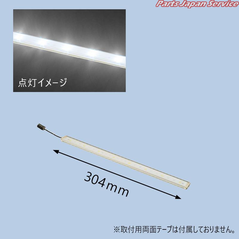 LEDLL24S LEDラインライトハーフ 24V コイト
