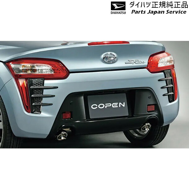 純正 ダイハツ DAIHATSU LA400K系コペン 14.ルーバーガーニッシュ(リヤ) 08412-K2031 COPEN
