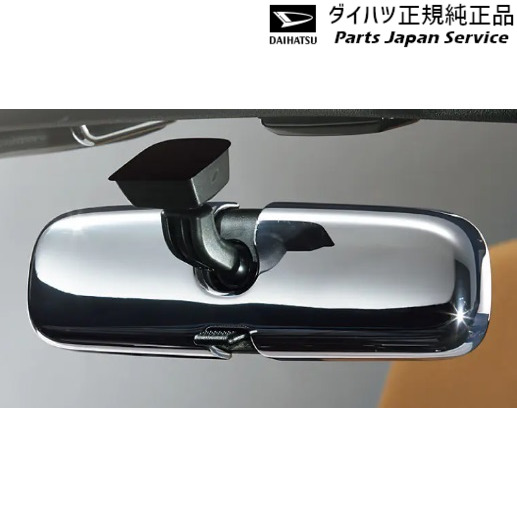 純正 ダイハツ DAIHATSU LA400K系コペン 21.インナーミラーカバー(メッキ) 08168-K2013 COPEN