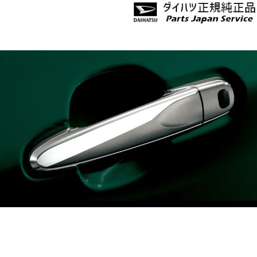 楽天市場】【ダイハツ純正】 ホワイトドアハンドル [パールホワイト3