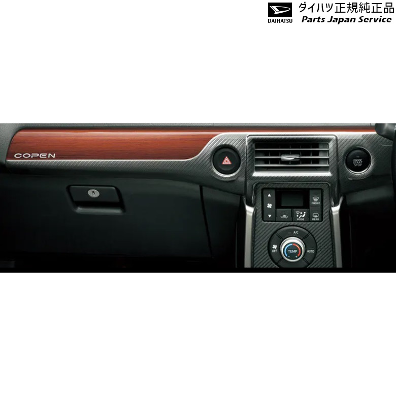 純正 ダイハツ DAIHATSU LA400K系コペン 26.インパネパネル(ハイブリッド･ウッド調) 08170-K2135 COPEN