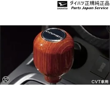 コノハ 楽天市場】純正部品ダイハツ コペンシフトノブ(ウッド)［MT車用
