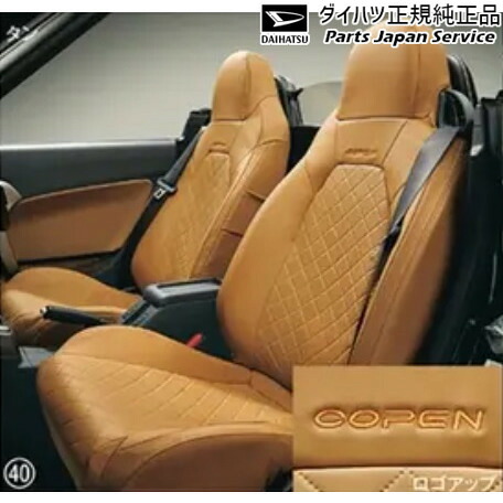純正 ダイハツ DAIHATSU LA400K系コペン 40.シートカバー(本革風) COPEN