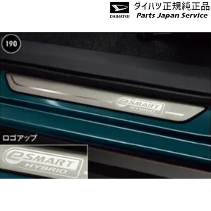 純正 ダイハツ DAIHATSU A201S系ロッキー 190.スカッフプレートカバー(フロント)(HEV用) 08260-K1006 ROCKY DAIHATSU