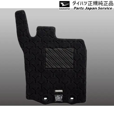 純正 ダイハツ DAIHATSU A201S系ロッキー 259.カーペットマット(高機能タイプ)(グレー) 08210-K1081 ROCKY DAIHATSU｜パーツジャパンサービス店