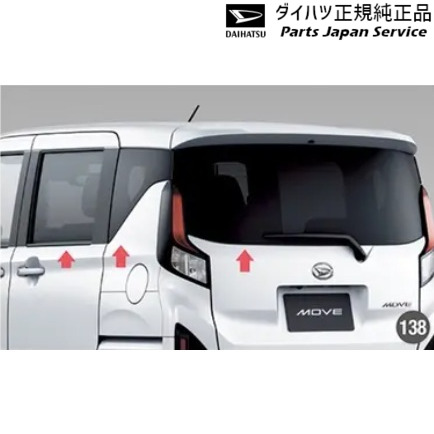 LA850S系ムーヴ 138.UV&IRカットフィルムセット(ダークスモーク) 08230-K2215 MOVE DAIHATSU｜パーツジャパンサービス店