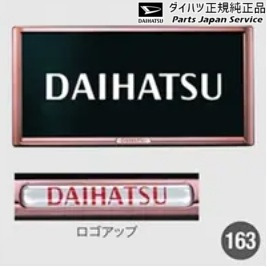 LA850S系ムーヴ 163.プレミアムナンバーフレームセット(ピンク) MOVE DAIHATSU