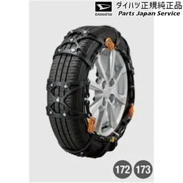 LA850S系ムーヴ 173.エコメッシュ･ティーロックチェーン 08361-K2003 MOVE DAIHATSU｜パーツジャパンサービス店