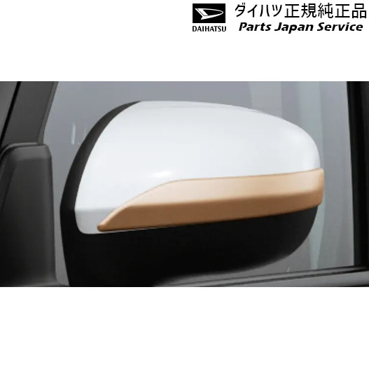 LA850S系ムーヴ 35.ドアミラーガーニッシュ(カッパー) 08400-K2429 MOVE DAIHATSU 7,813円