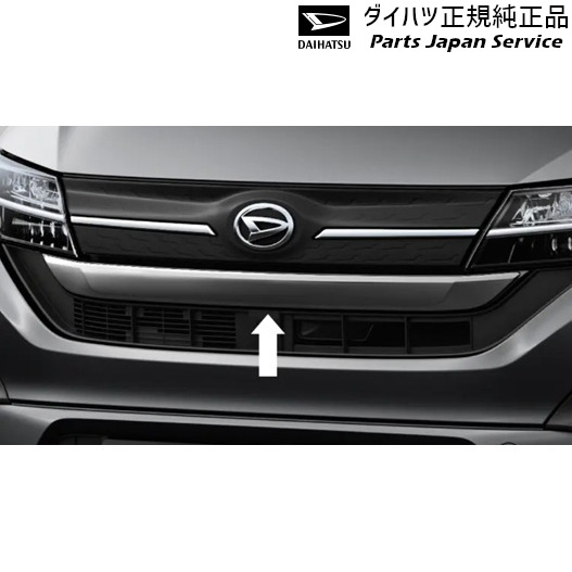 LA850S系ムーヴ 4.フロントバンパーガーニッシュ 08400-K2433 MOVE DAIHATSU