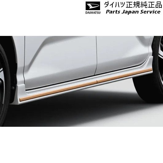 LA850S系ムーヴ 40.サイドスカートモール(カッパー) 08400-K2428 MOVE DAIHATSU