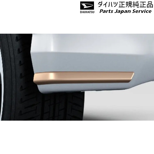 LA850S系ムーヴ 41.リヤロアサイドガーニッシュ 08400-K2451 MOVE DAIHATSU