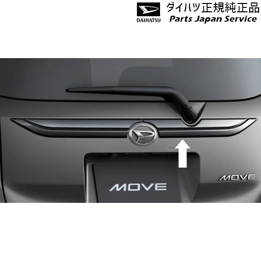 LA850S系ムーヴ 5.バックドアガーニッシュ 08400-K2423 MOVE DAIHATSU