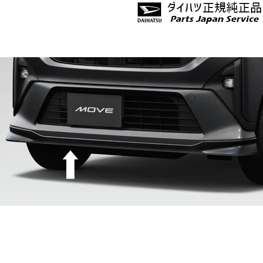 LA850S系ムーヴ 6.フロントロアスカート(ブラック) 08151-K2072 MOVE DAIHATSU｜パーツジャパンサービス店 21,652円