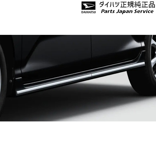 LA850S系ムーヴ 66.サイドスカートモール(メッキ) 08400-K2261 MOVE DAIHATSU｜パーツジャパンサービス店